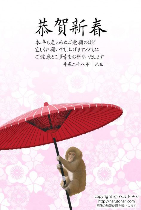 傘と小猿