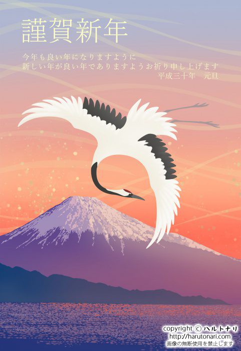 富士山 イラストレーター ハルトナリ